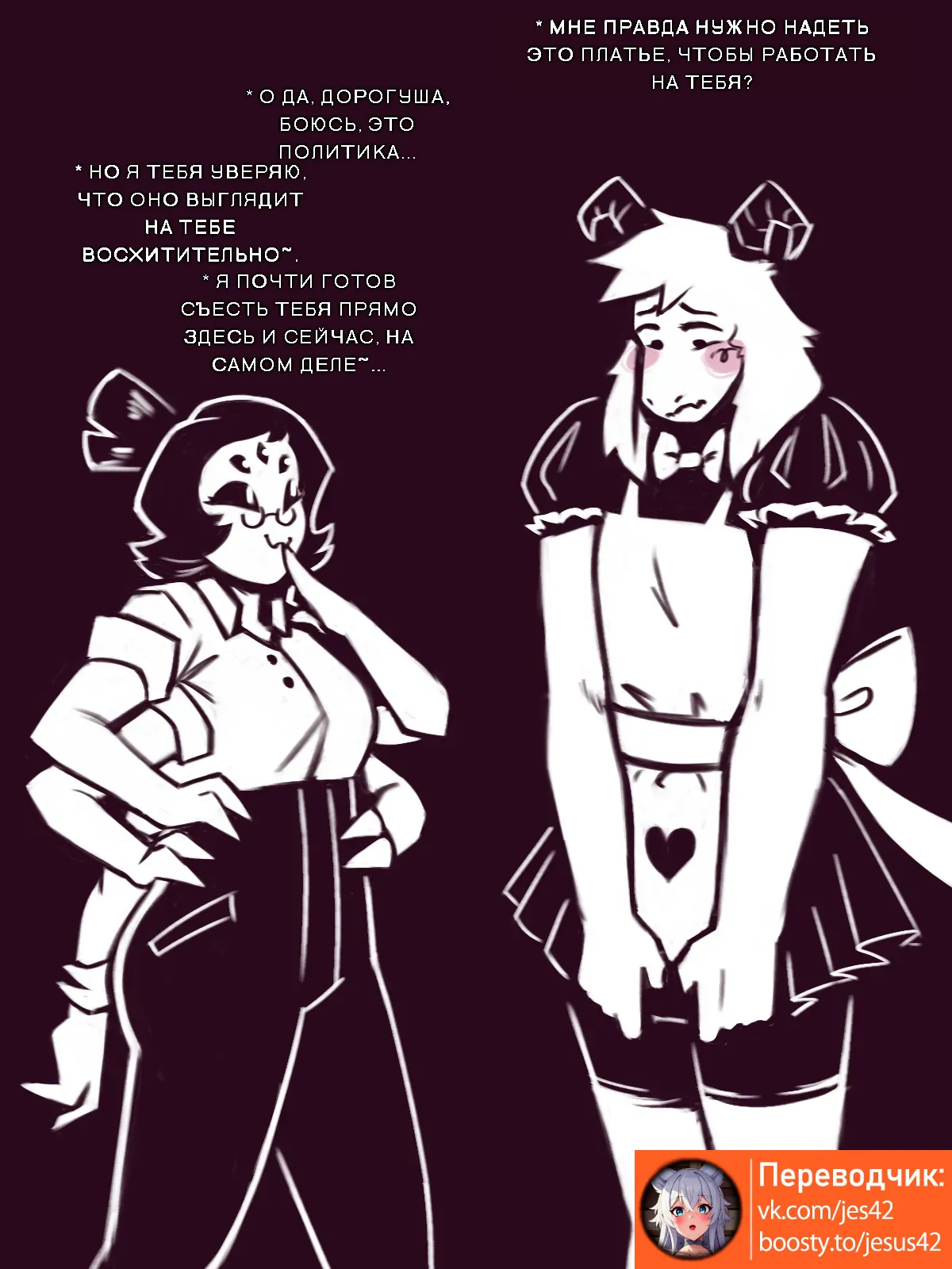 Asriel Dreemur Maid + Extras page 10 full