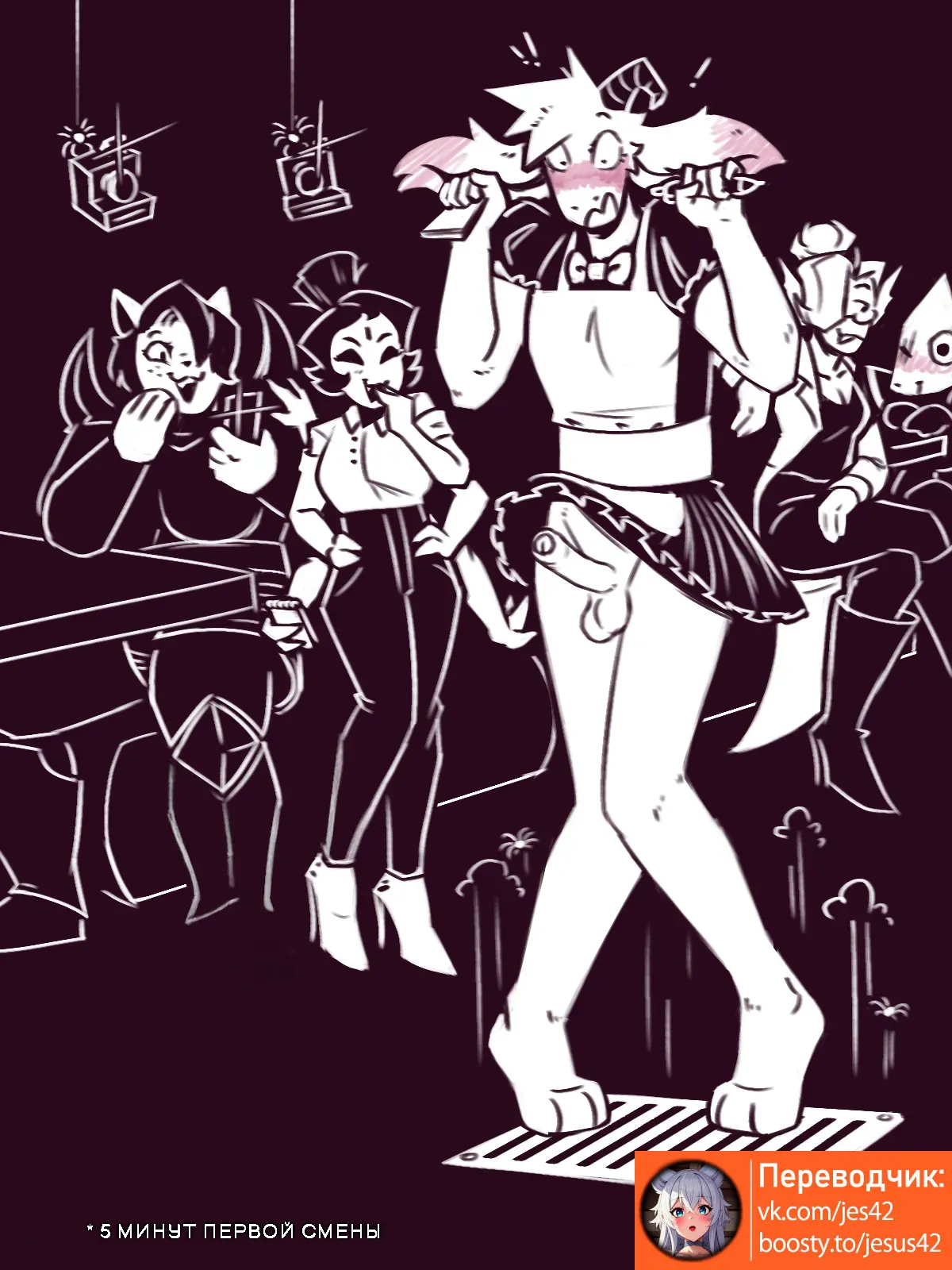 Asriel Dreemur Maid + Extras page 3 full