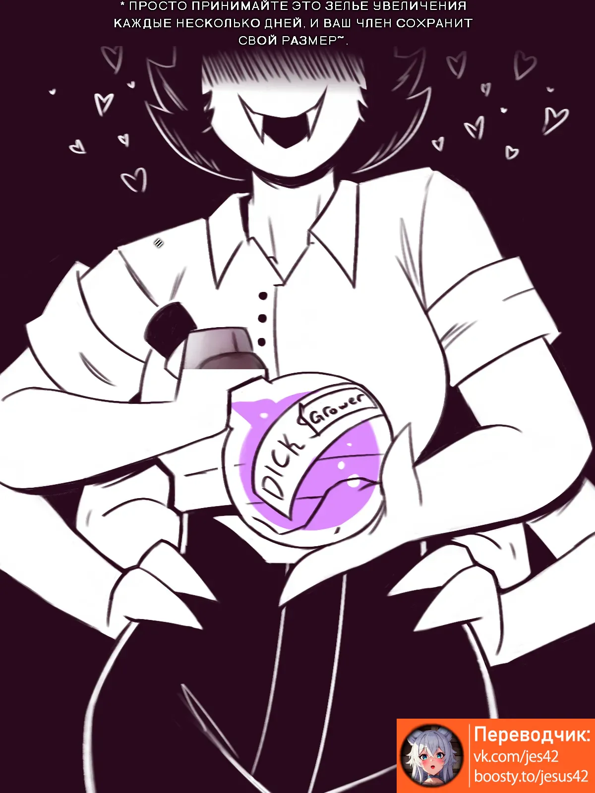 Asriel Dreemur Maid + Extras page 6 full