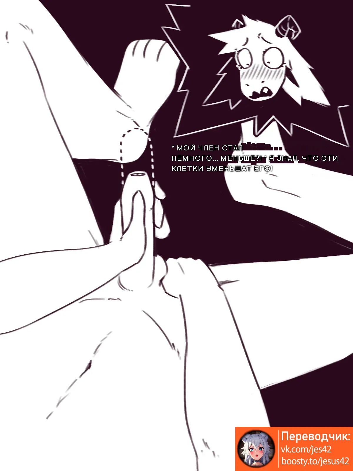 Asriel Dreemur Maid + Extras page 8 full