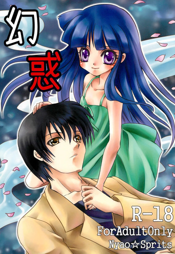 Genwaku cover