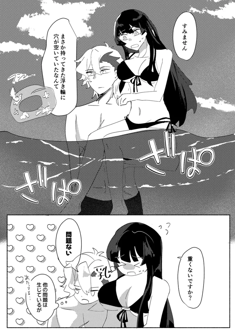 kyū natsu page 4 full