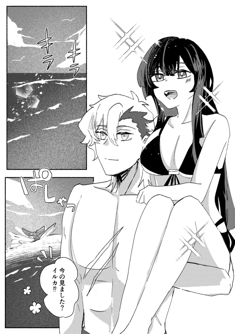 kyū natsu page 6 full