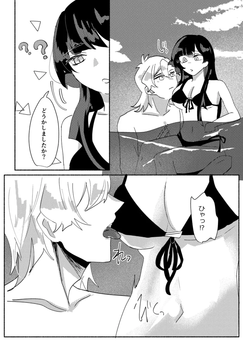 kyū natsu page 7 full