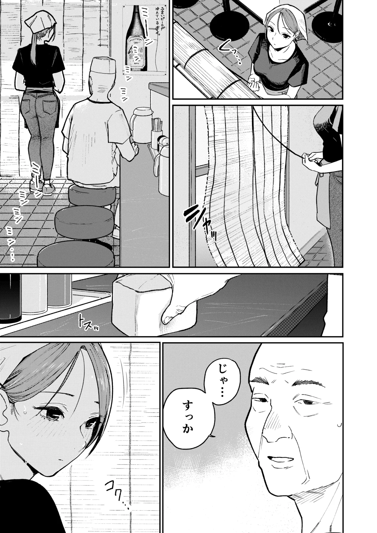 Machichuuka. zunbichuuni hitozumawa... page 6 full