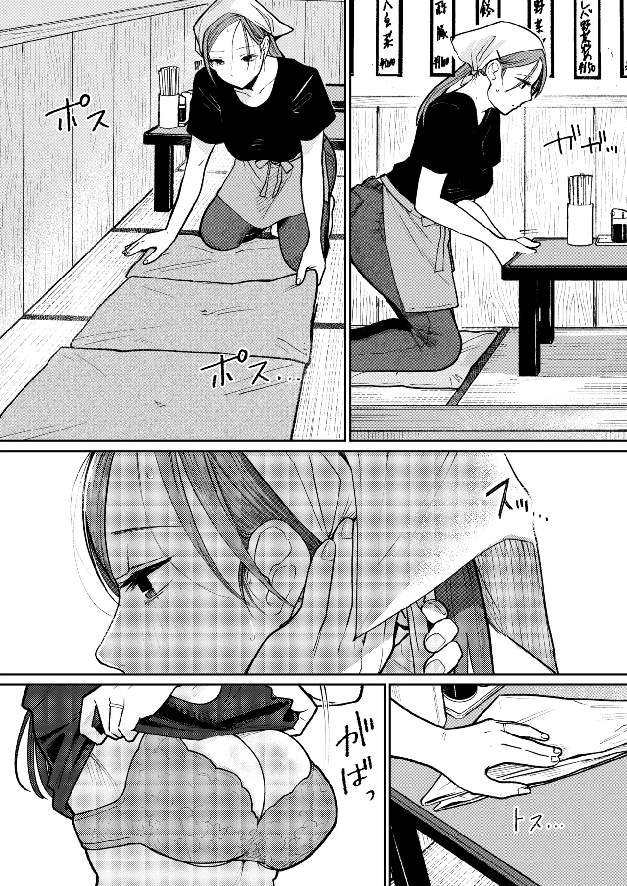 Machichuuka. zunbichuuni hitozumawa... page 7 full