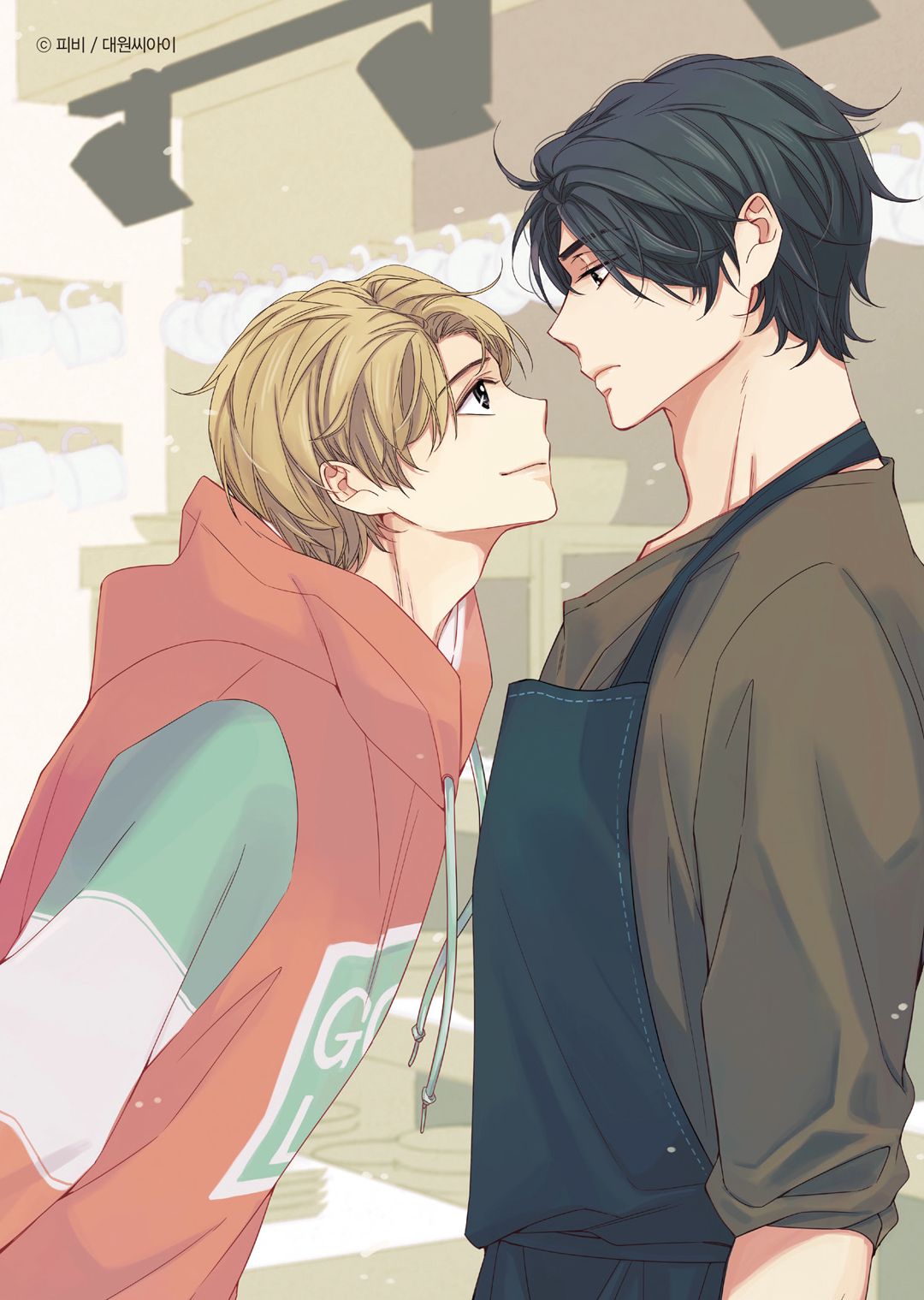 Unintentional Love Story vol 1 page 2 full