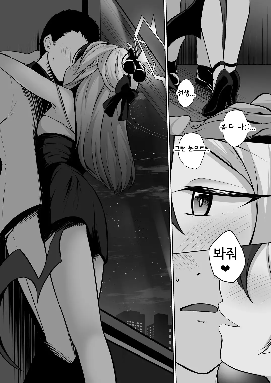 Kayoko ga Dress o Kita no nara | 카요코가 드레스를 입었다면 page 5 full