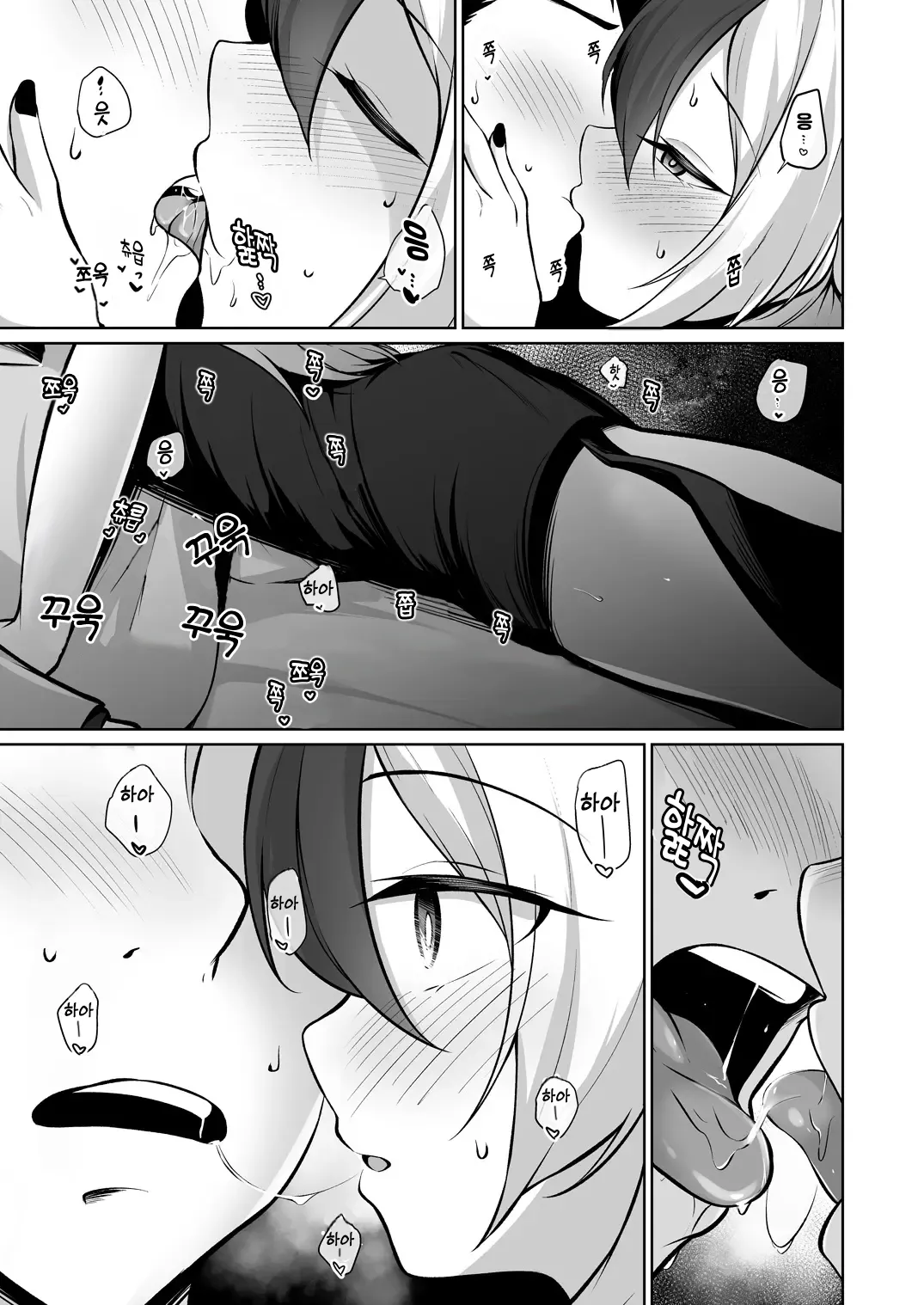 Kayoko ga Dress o Kita no nara | 카요코가 드레스를 입었다면 page 6 full