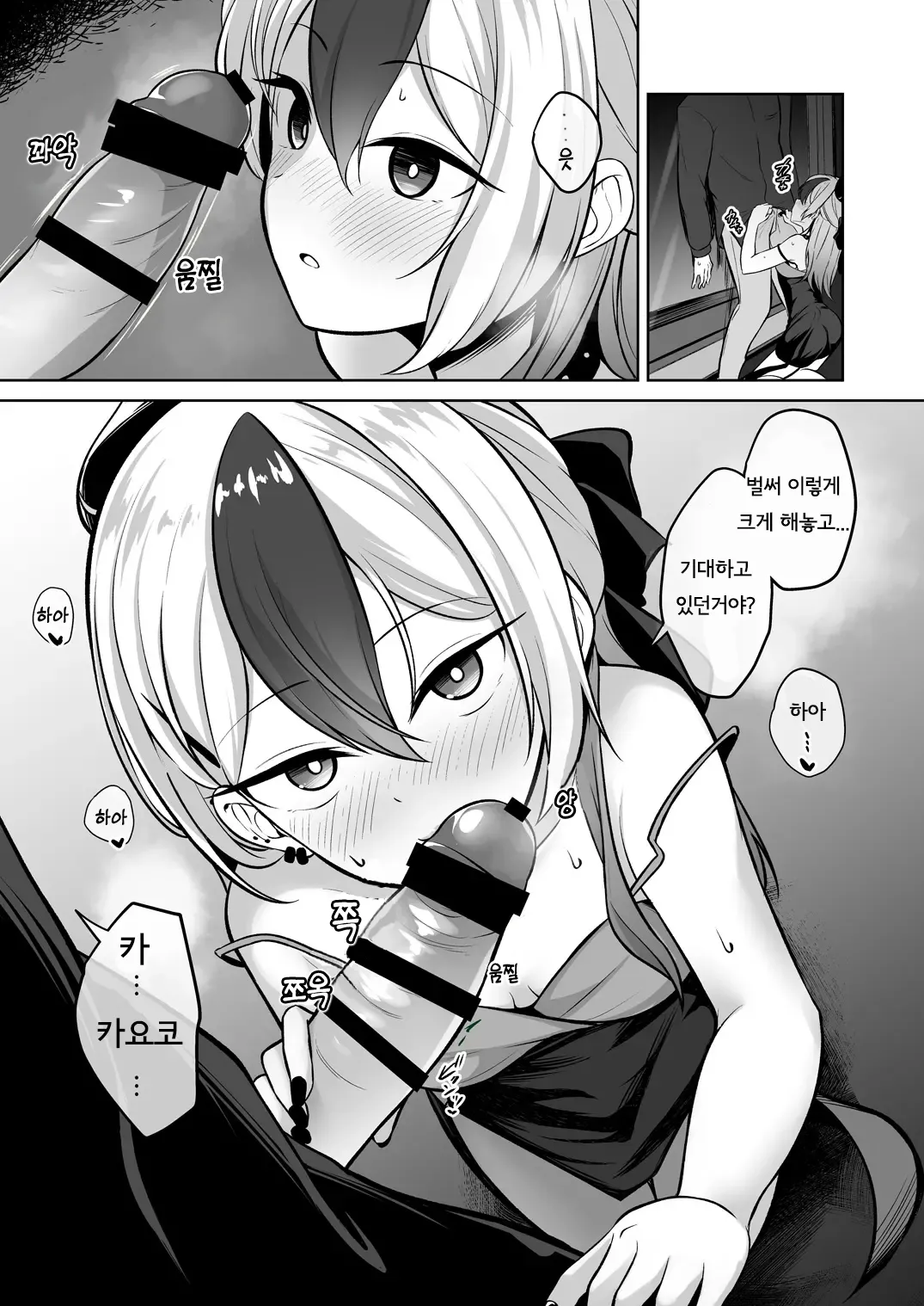 Kayoko ga Dress o Kita no nara | 카요코가 드레스를 입었다면 page 7 full