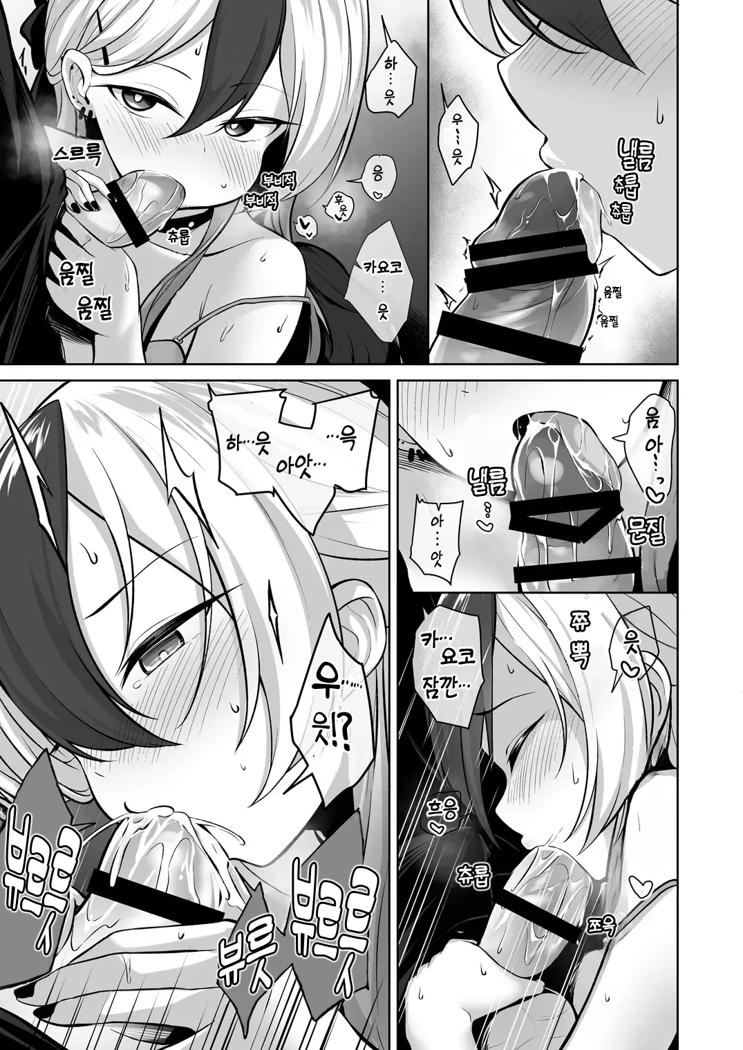 Kayoko ga Dress o Kita no nara | 카요코가 드레스를 입었다면 page 8 full