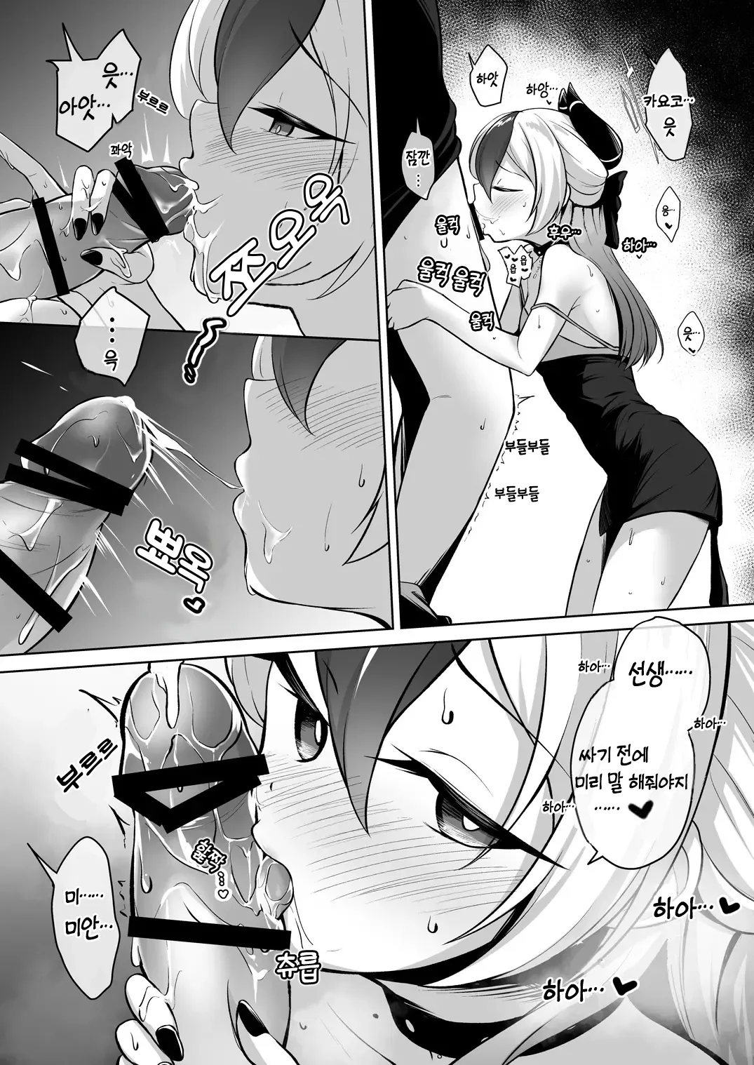 Kayoko ga Dress o Kita no nara | 카요코가 드레스를 입었다면 page 9 full