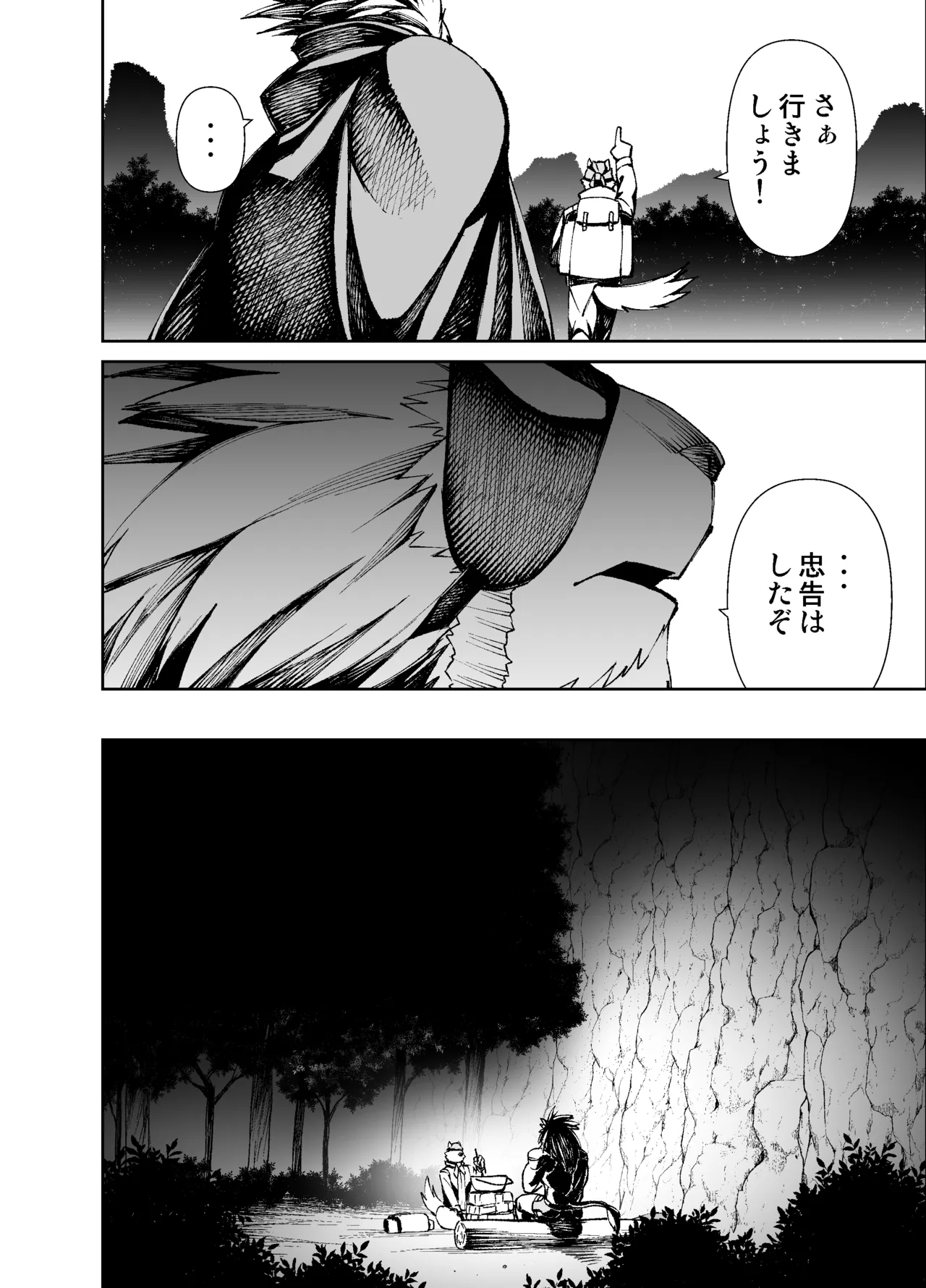 Manga 02 Parts 1-19 page 5 full