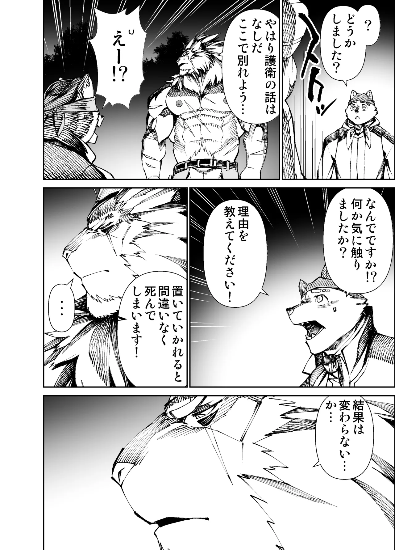 Manga 02 Parts 1-19 page 7 full