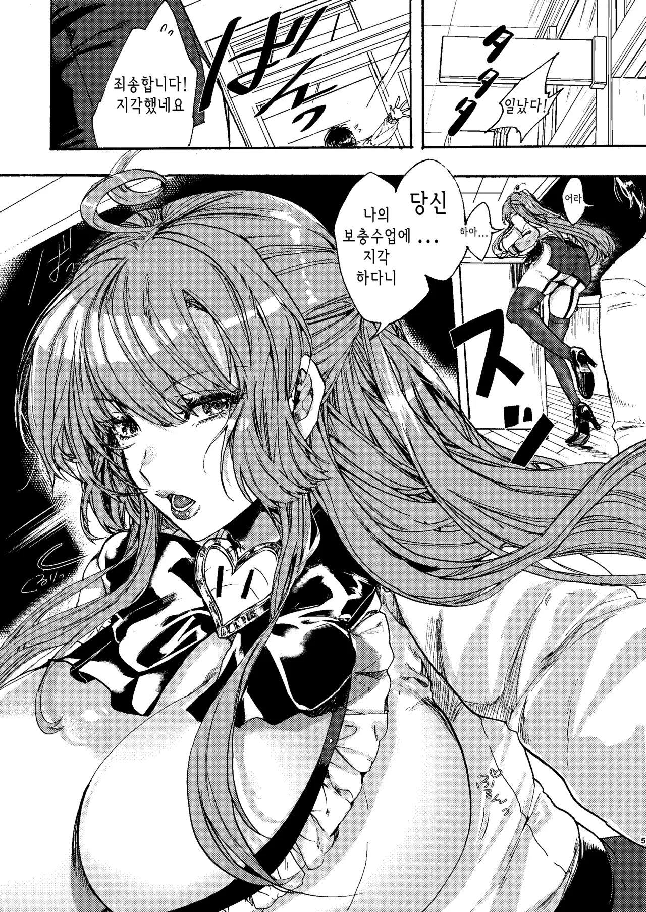 Kindan Kaikan Magical Teacher | 금단・쾌감 매지컬 티처 ~사랑의 마법은 후타나리 스틱~ page 4 full