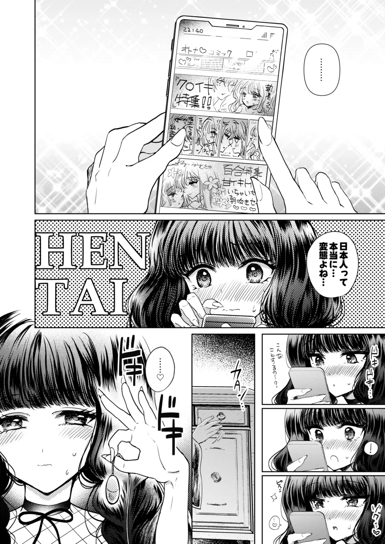 Kanojo to Kanojo no Koufuku Genri ~Majo wa Youjinbou ni Koi o shita~ page 7 full