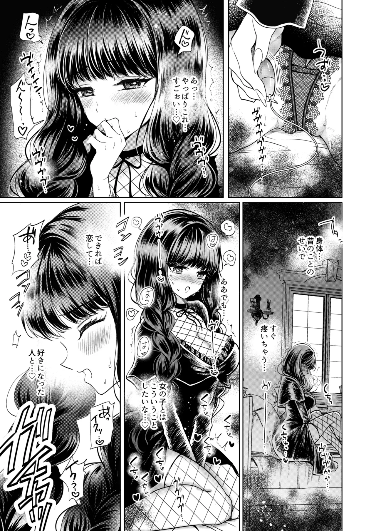 Kanojo to Kanojo no Koufuku Genri ~Majo wa Youjinbou ni Koi o shita~ page 8 full