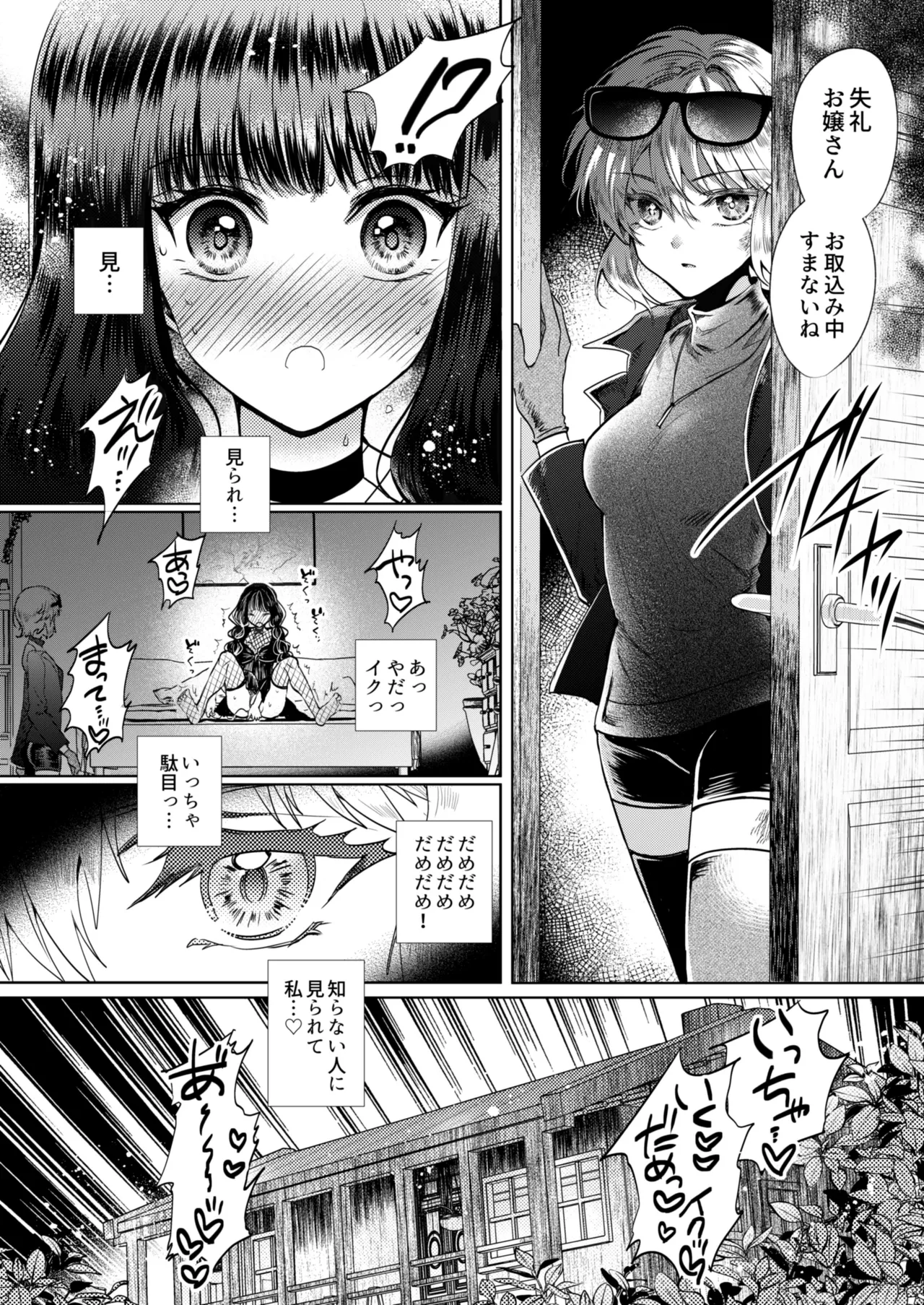 Kanojo to Kanojo no Koufuku Genri ~Majo wa Youjinbou ni Koi o shita~ page 9 full