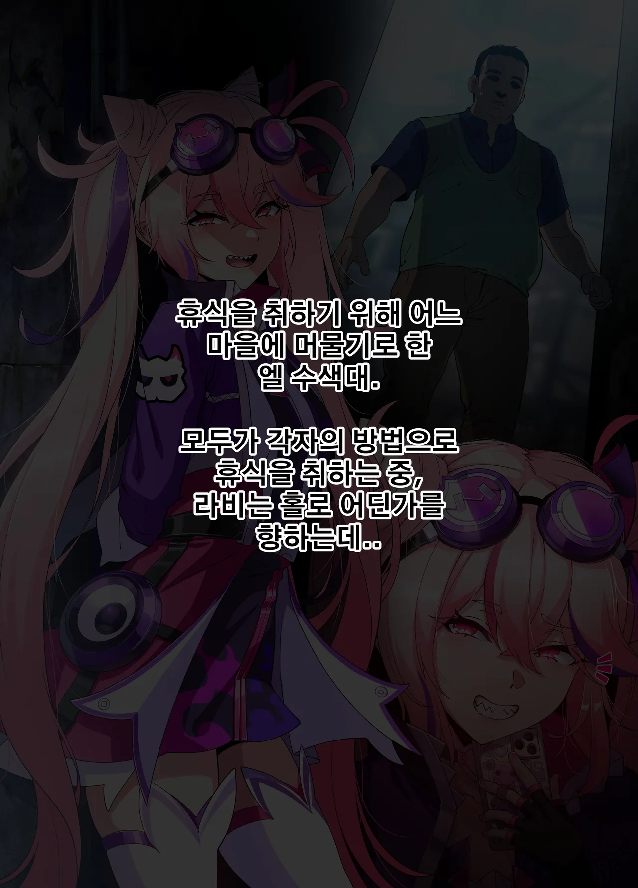 ELSWORD Series <1#Laby Twins P> page 2 full