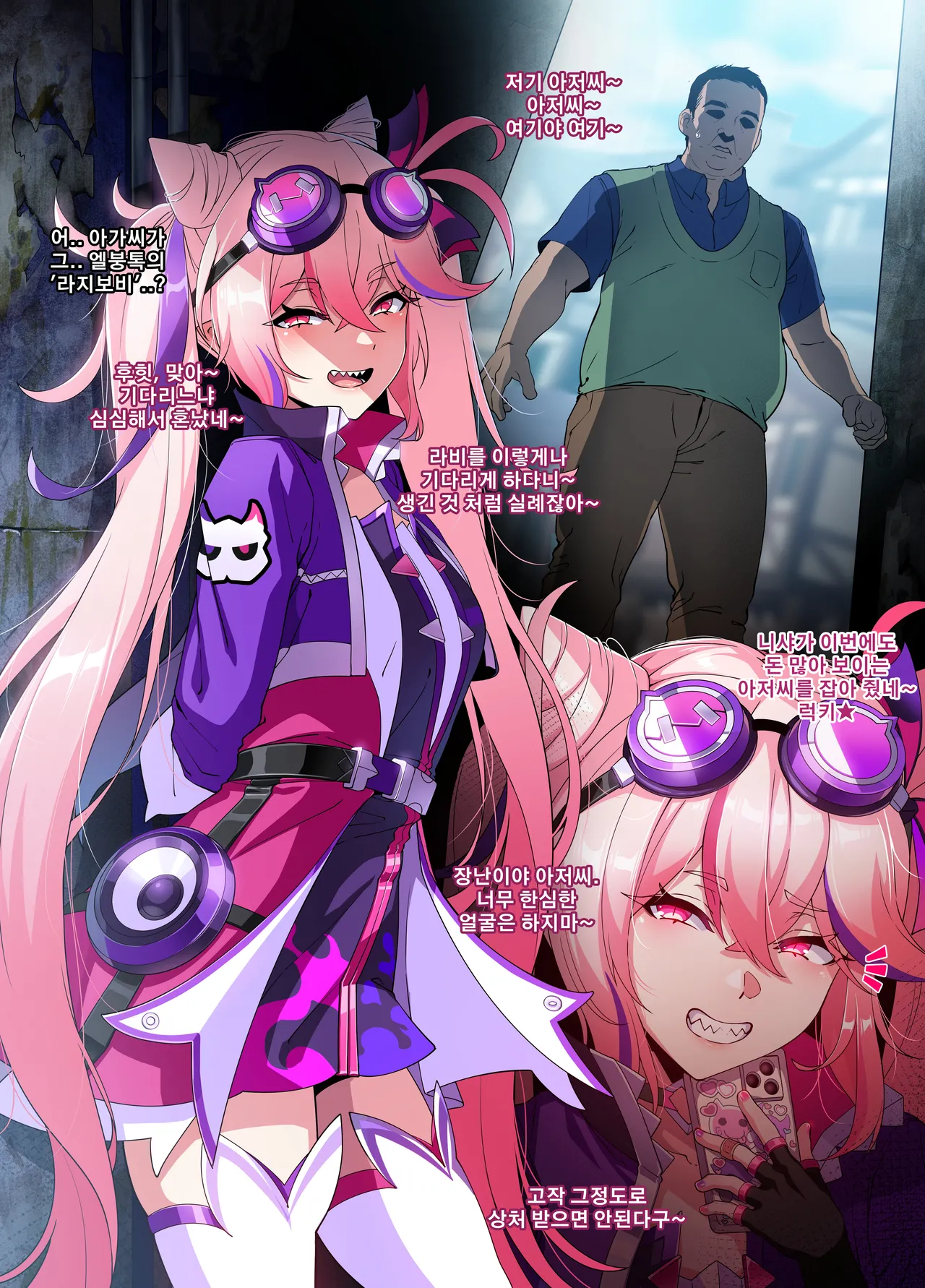ELSWORD Series <1#Laby Twins P> page 3 full