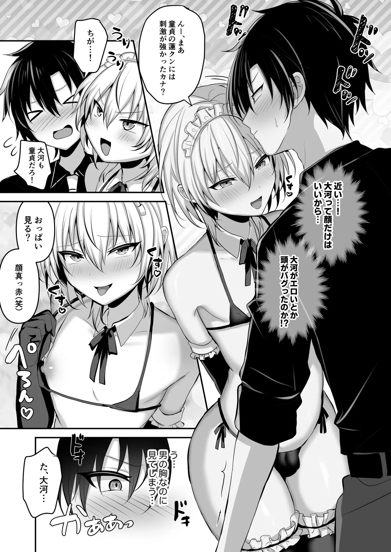 Osananajimi ni jousou sasete mitara page 8 full