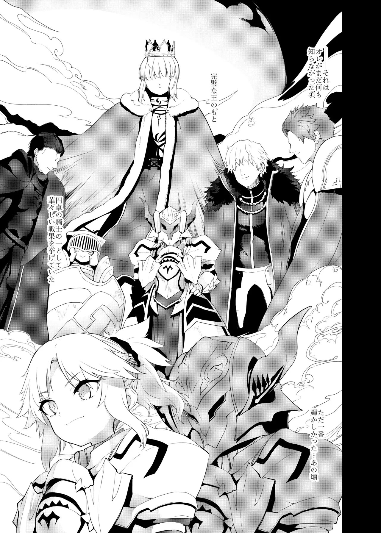 Ou no Musuko, Arui wa Youhi no Musume page 4 full