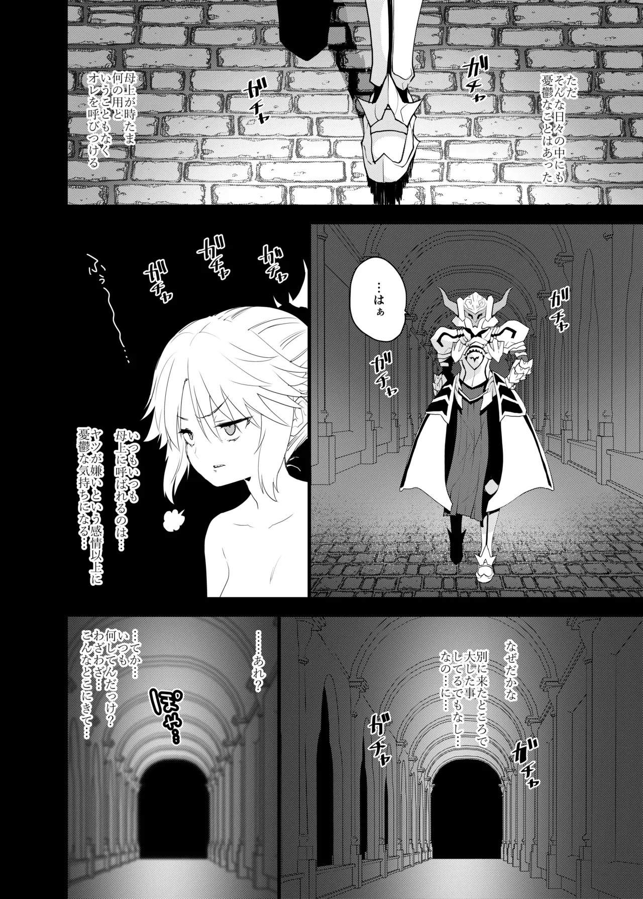 Ou no Musuko, Arui wa Youhi no Musume page 5 full