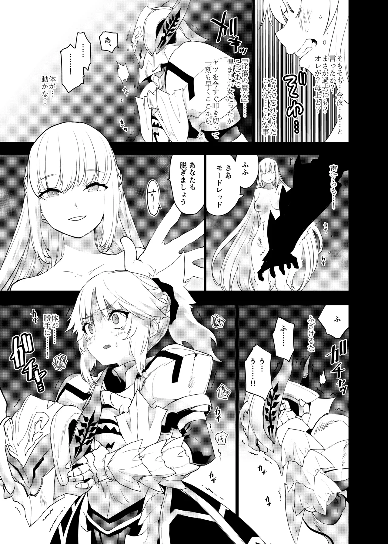 Ou no Musuko, Arui wa Youhi no Musume page 8 full
