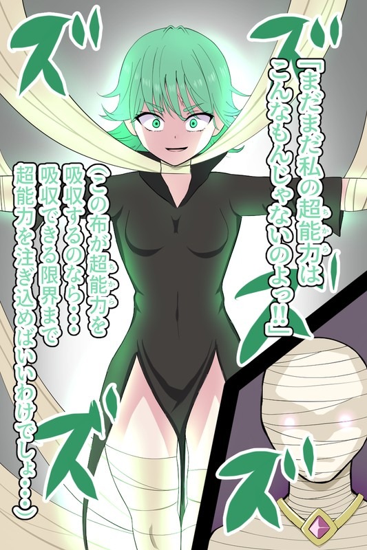 戦慄のタツマキ・ミイラ眷属怪人化 page 10 full