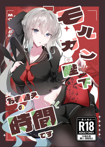 Morgan Heika Okigae no Jikan desu cover