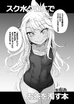 [Fantia] Sakula