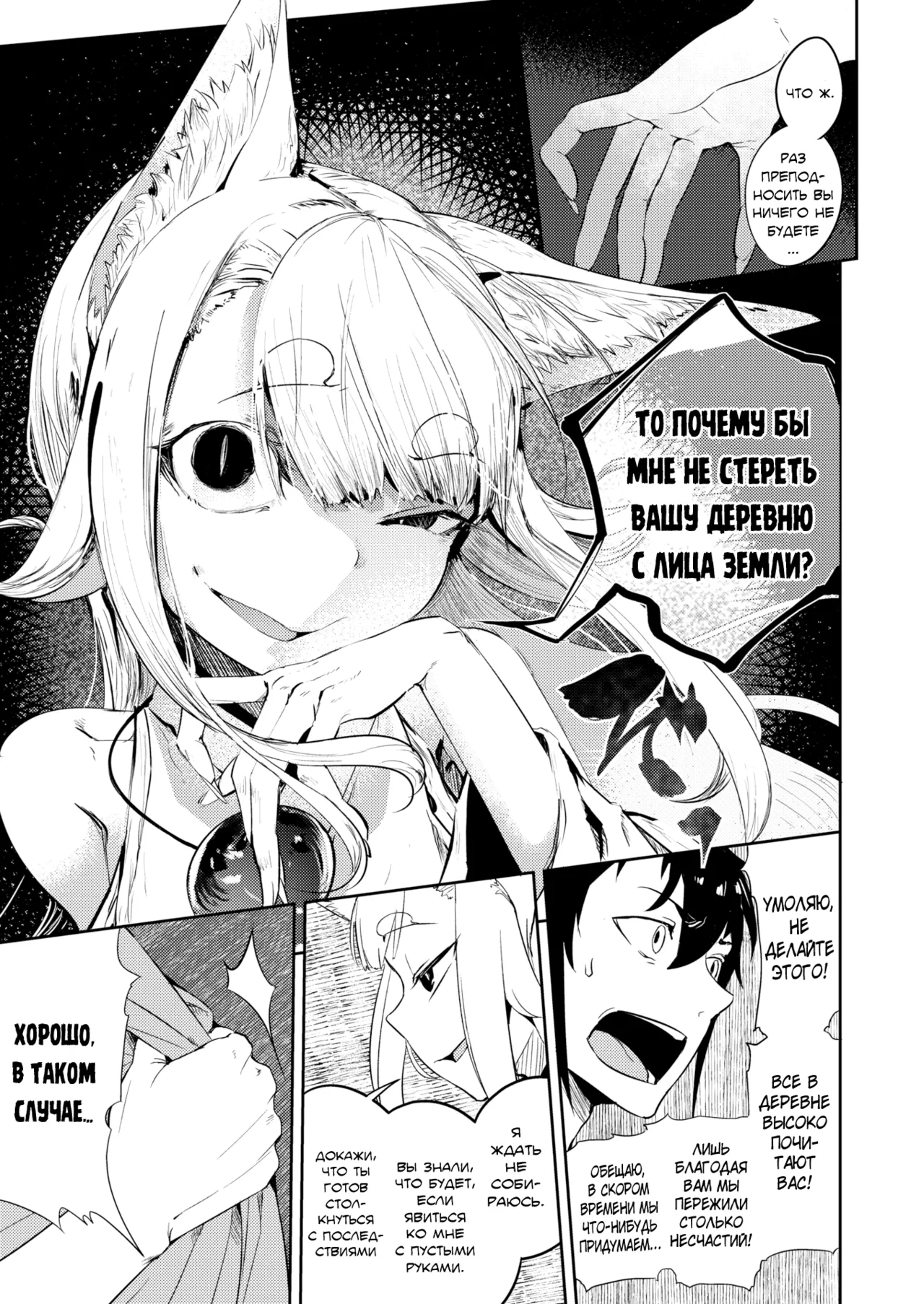 Once Upon a Time! | Однажды, давным-давно! page 3 full