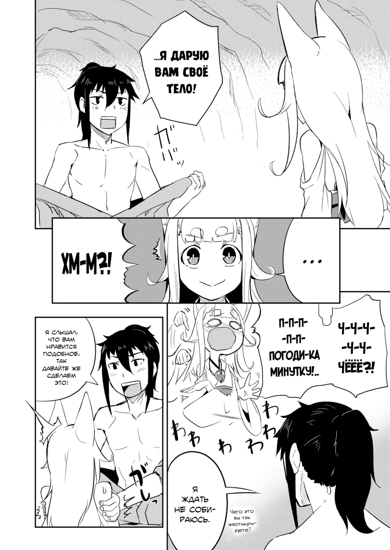 Once Upon a Time! | Однажды, давным-давно! page 4 full