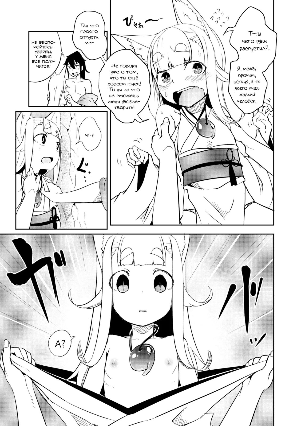 Once Upon a Time! | Однажды, давным-давно! page 5 full