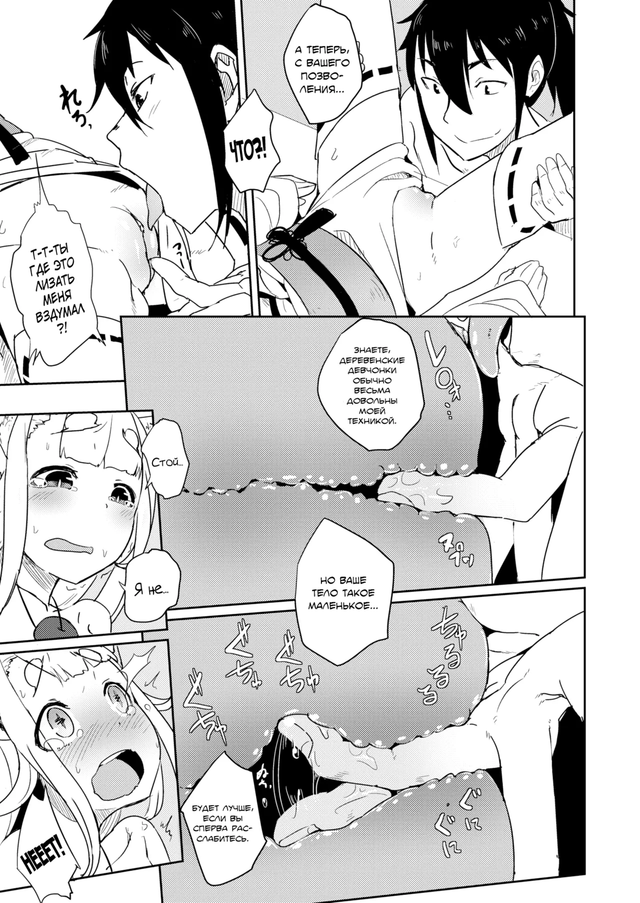 Once Upon a Time! | Однажды, давным-давно! page 7 full