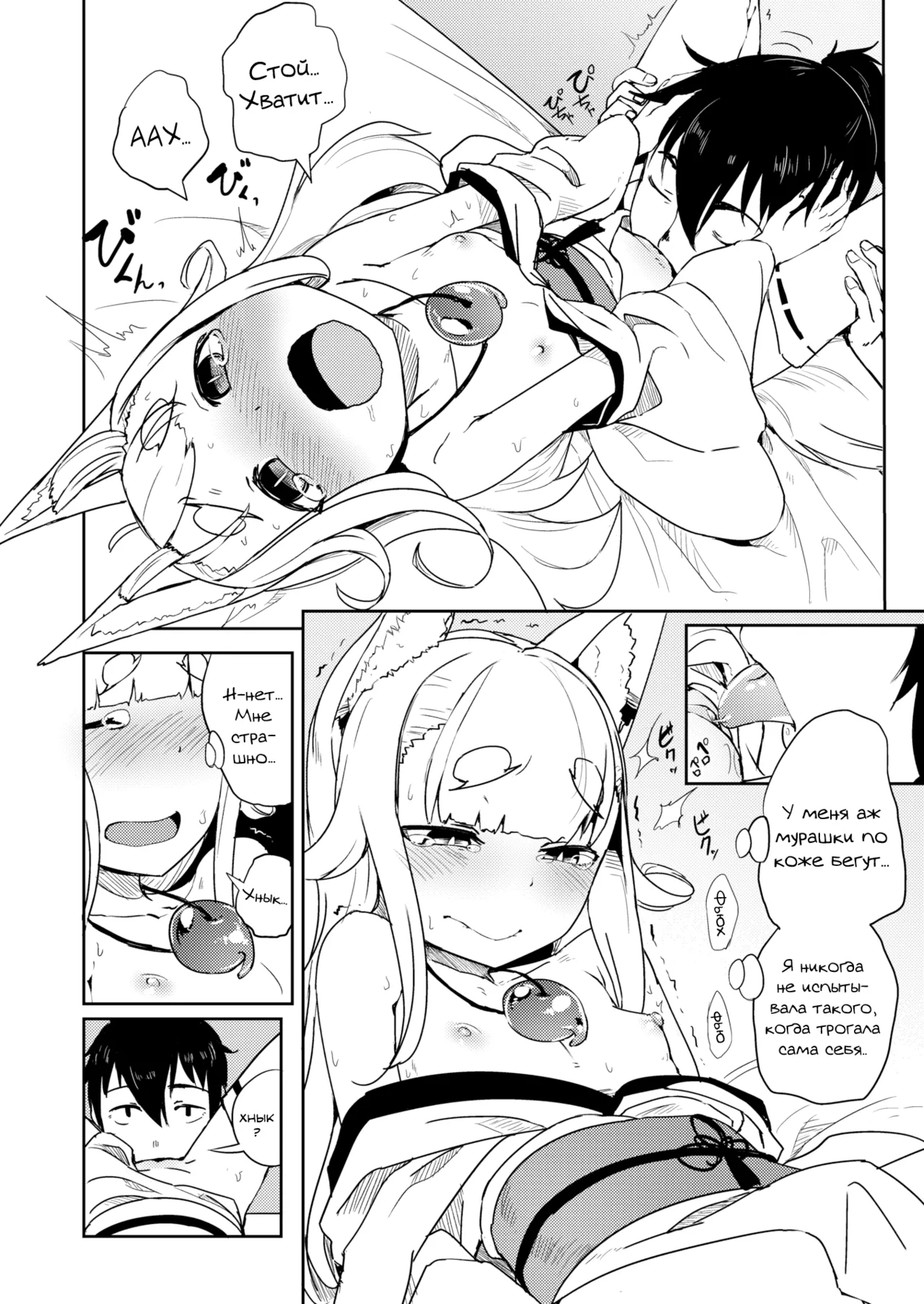 Once Upon a Time! | Однажды, давным-давно! page 8 full