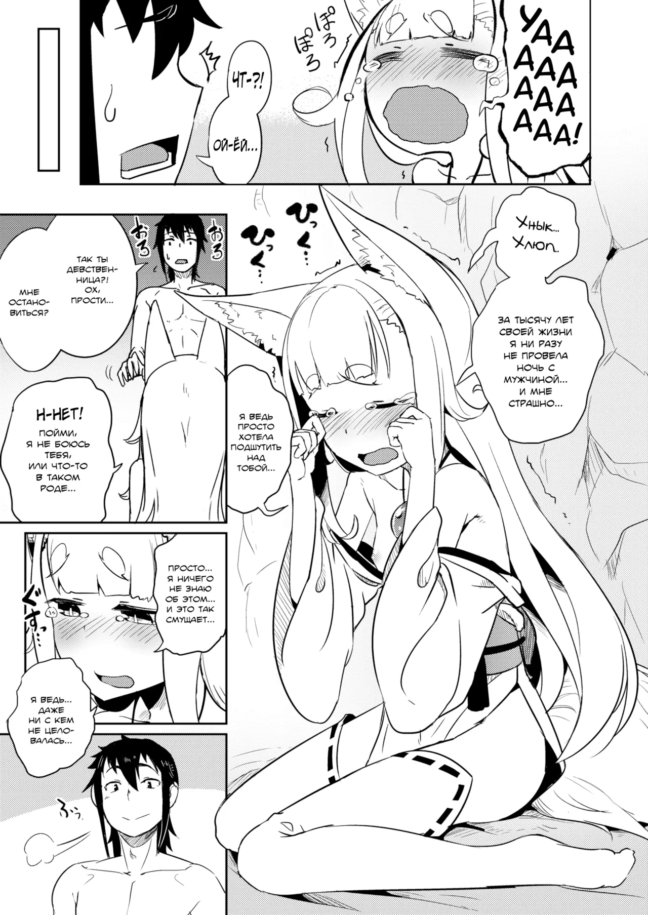 Once Upon a Time! | Однажды, давным-давно! page 9 full