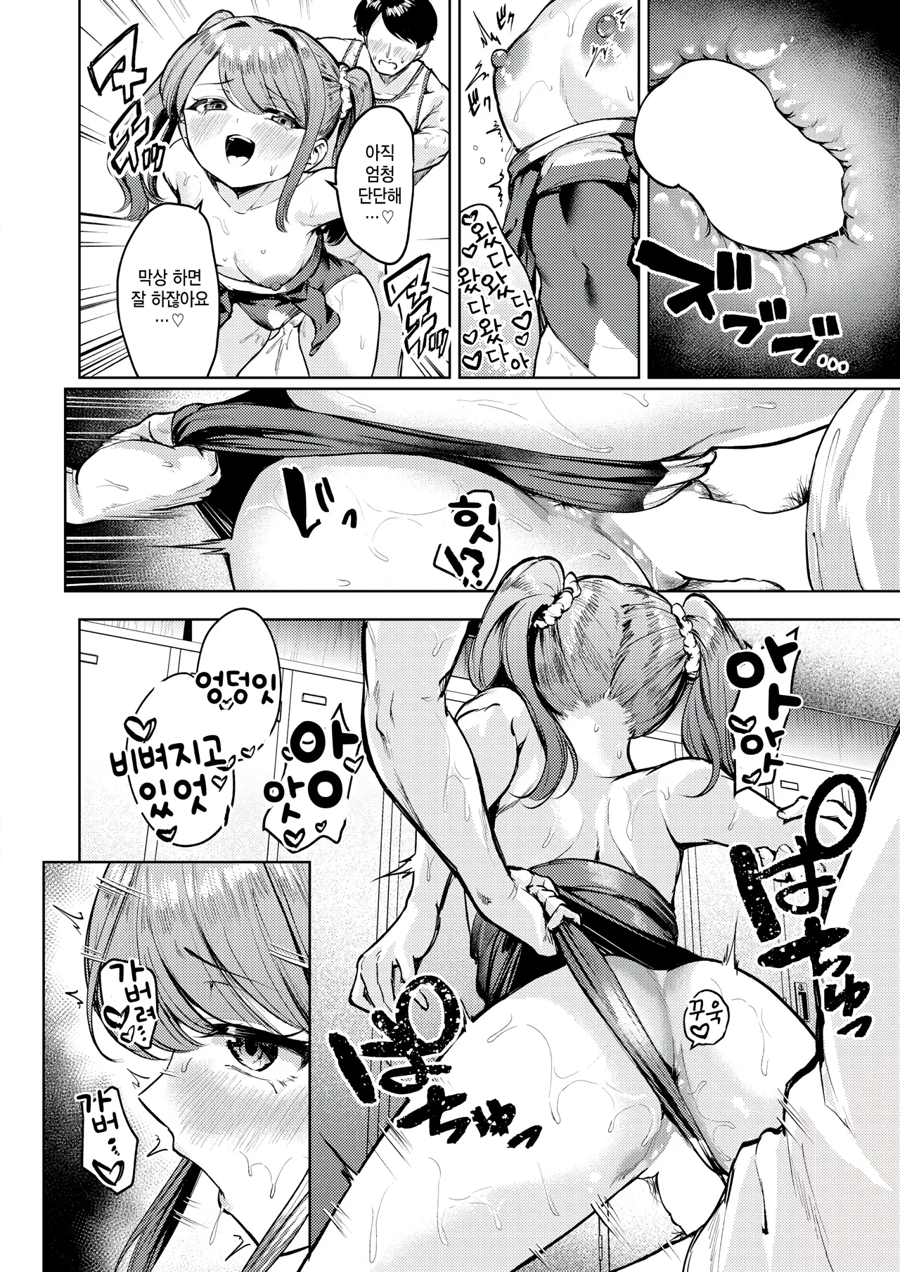 Yuka Undou after page 10 full