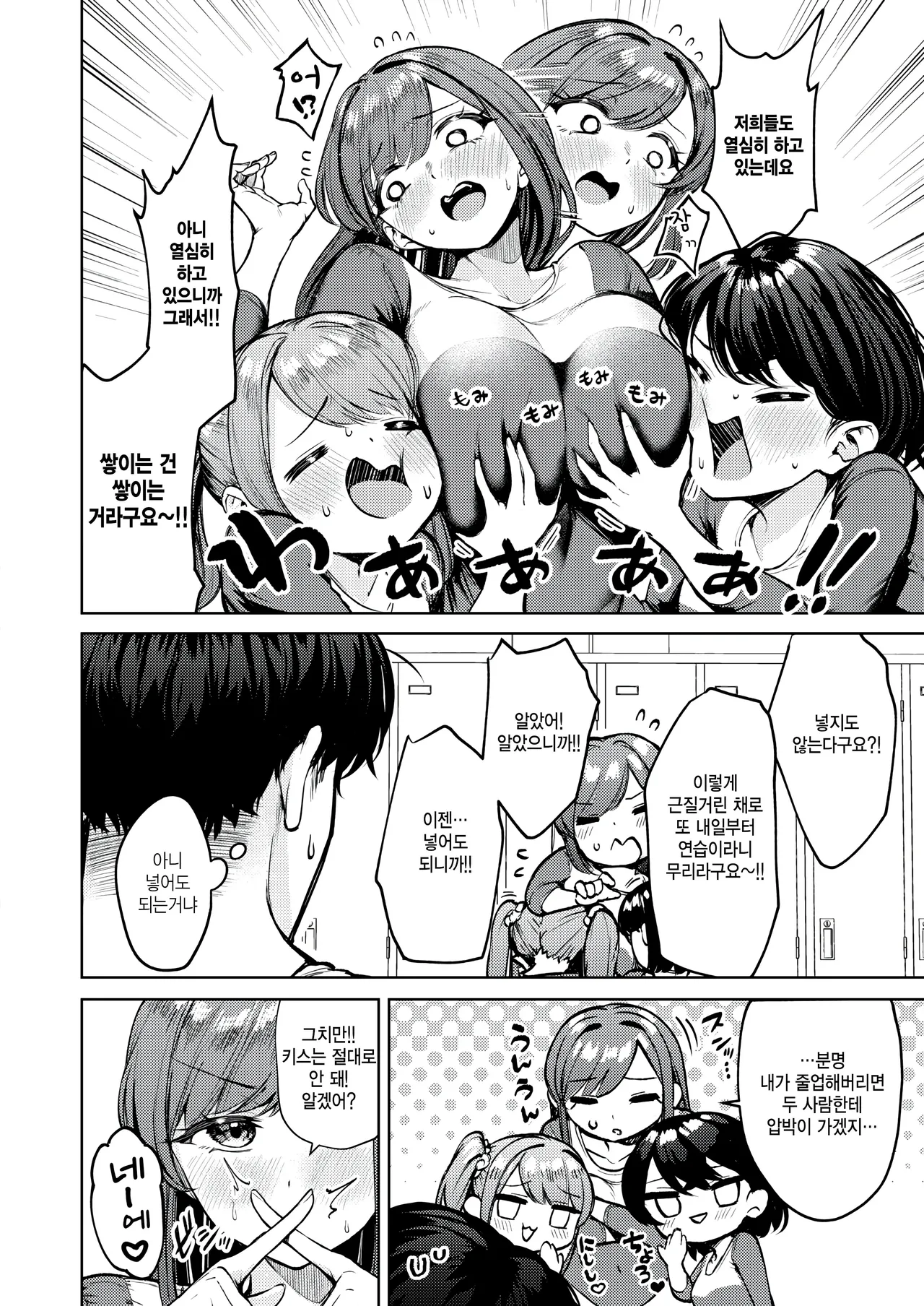 Yuka Undou after page 6 full