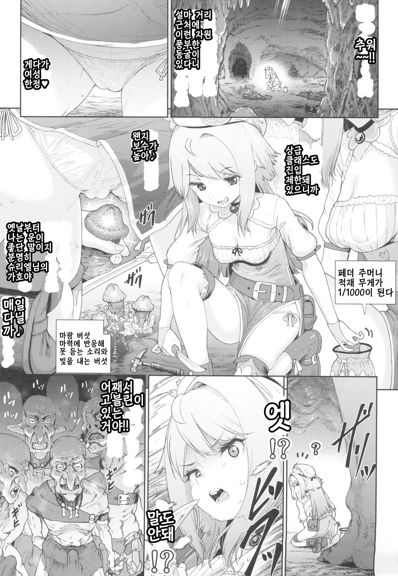 Renkinjutsushi Yuffie ~Sex wa Sosei no Gishiki~ page 5 full