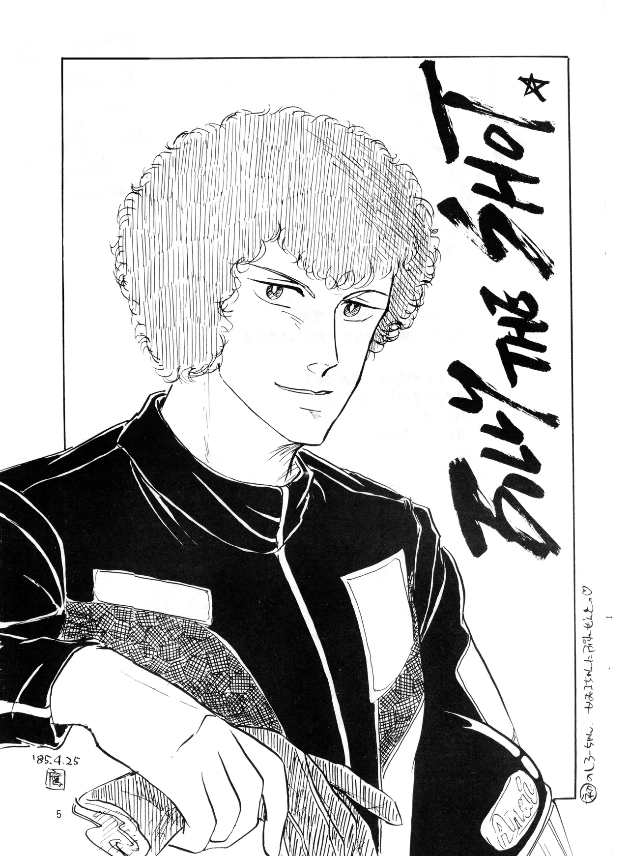 Midnight Sun - Shiro-Chan's Tree : A Pseudo-Personal Magazine by Maya Karou page 5 full