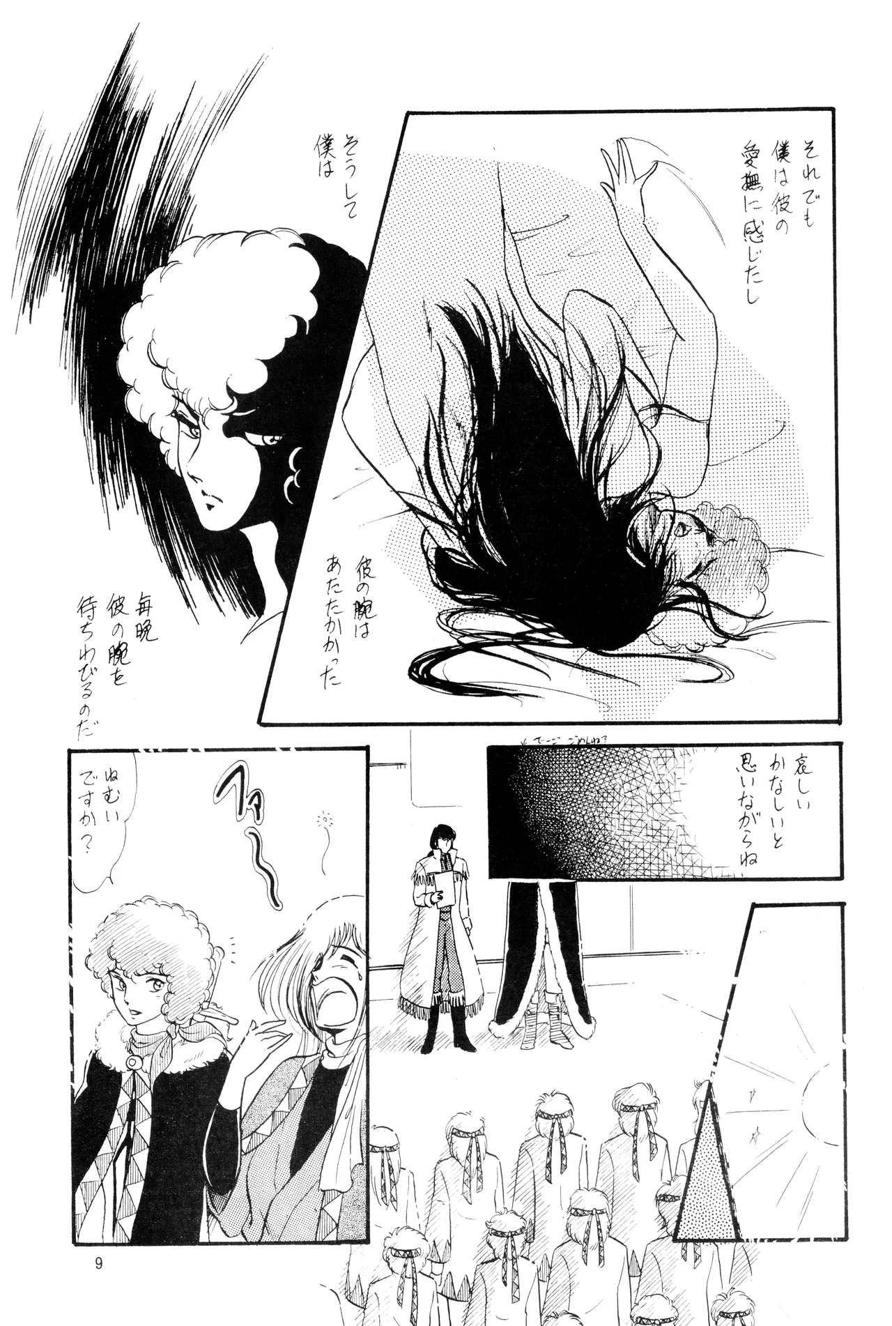 Midnight Sun - Shiro-Chan's Tree : A Pseudo-Personal Magazine by Maya Karou page 9 full