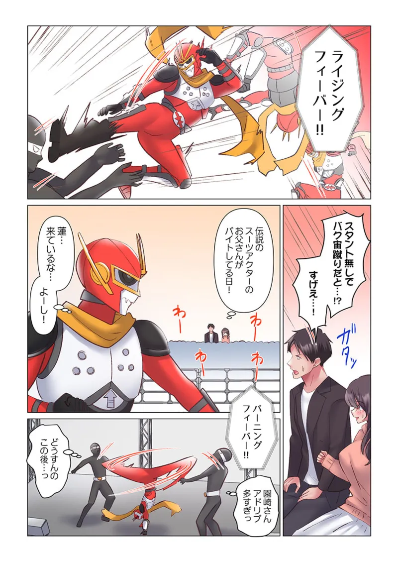 Toronuma ni, Iki Ochiru.~ Seishori Hisho wa Moto 1-gun Joshi 11-12 page 8 full