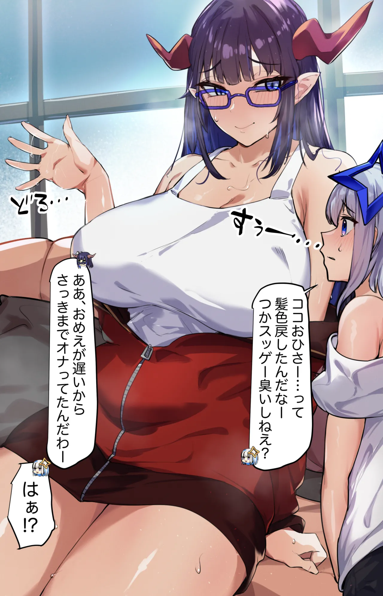 かなココパニック❶ page 2 full