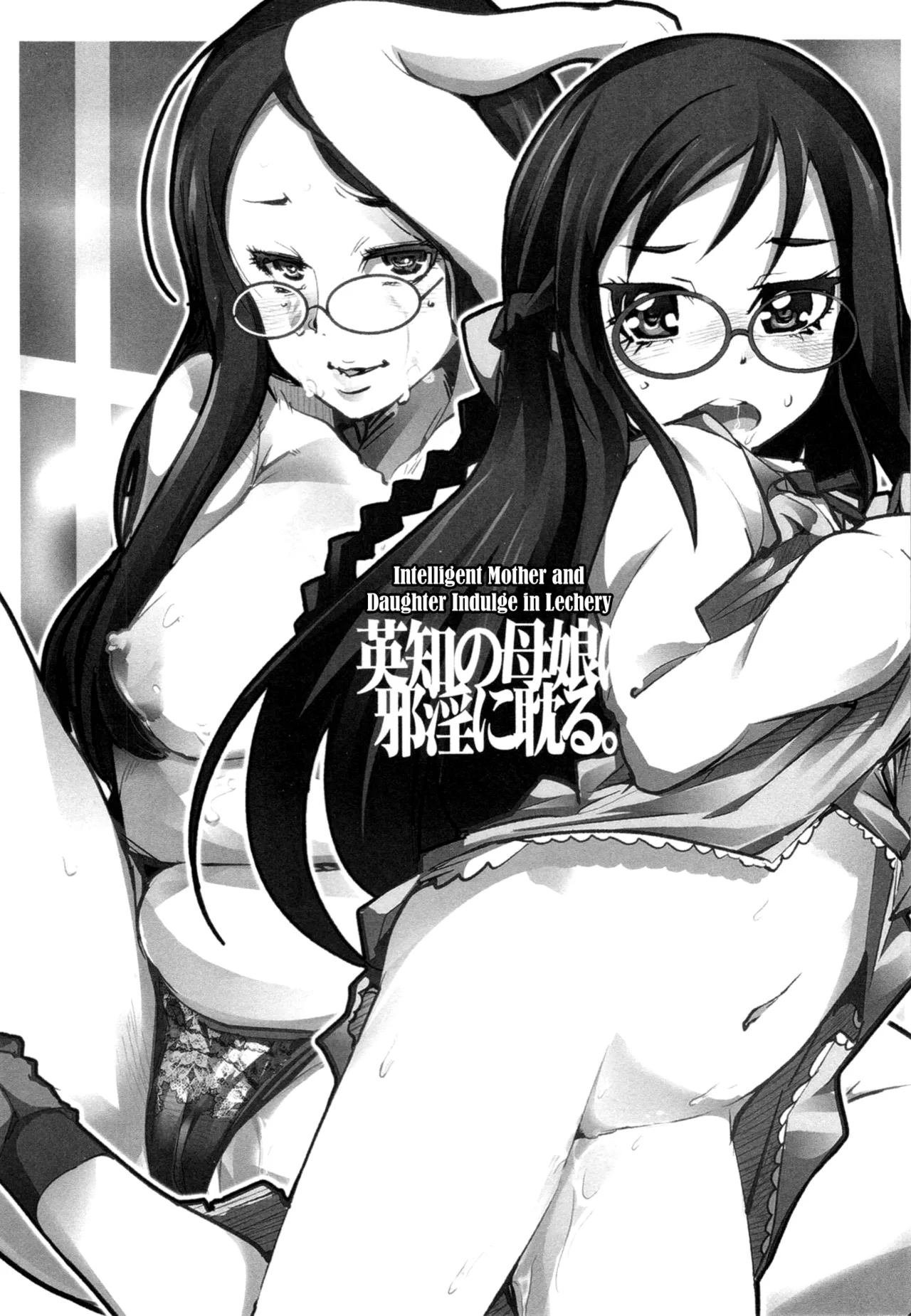 Eichi no Oyako wa Jain ni Fukeru. page 3 full