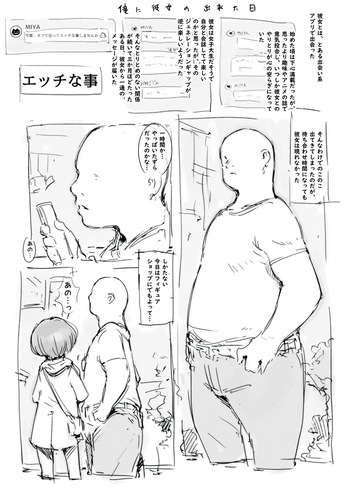 らくがき cover