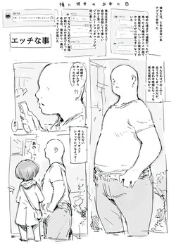 [名無しのチンポップ] らくがき