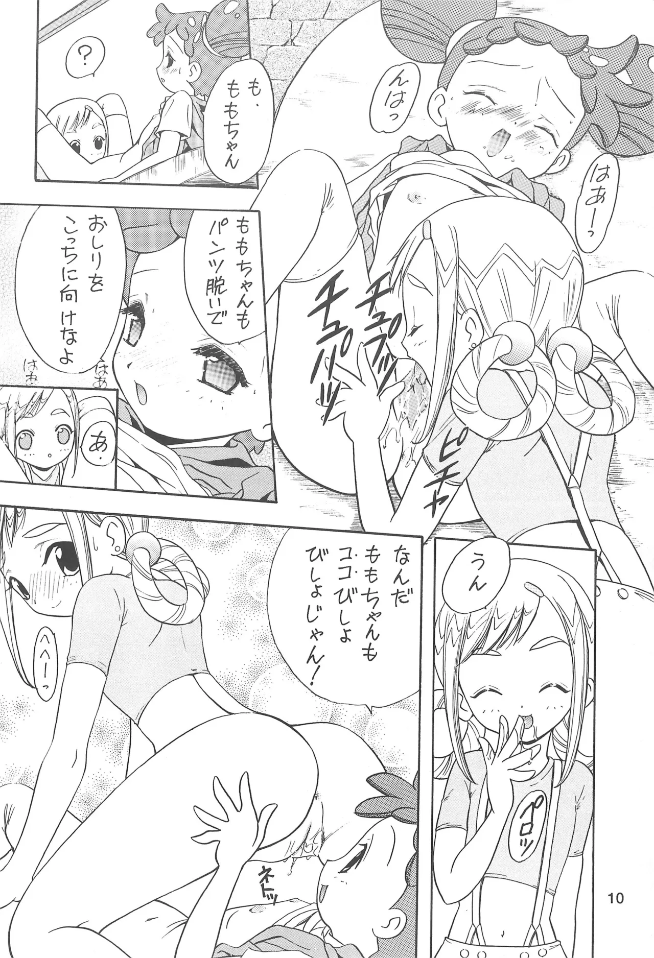 Mukatsuki Teikoku 3 page 10 full