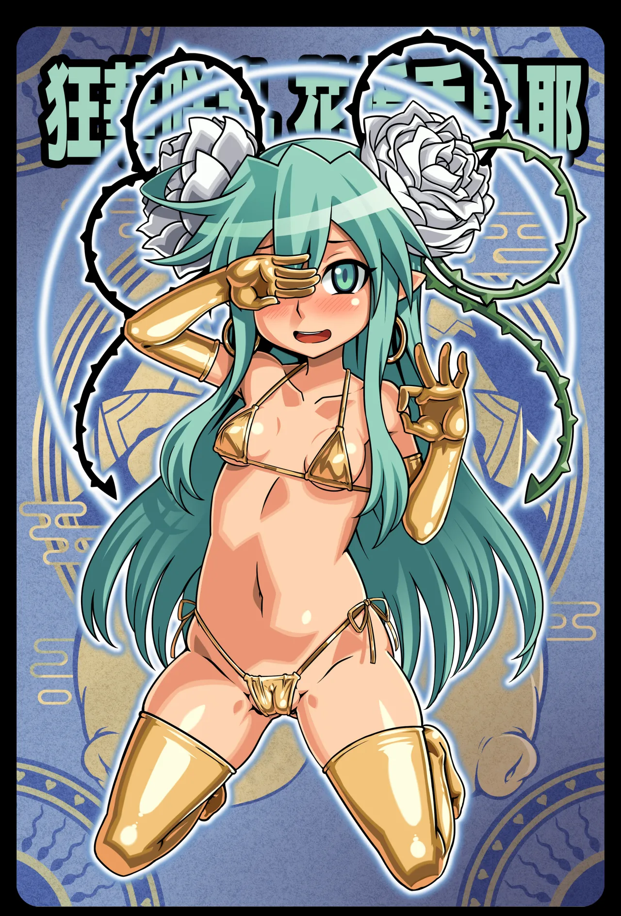 Bitchified Hanahime Kagaya page 3 full