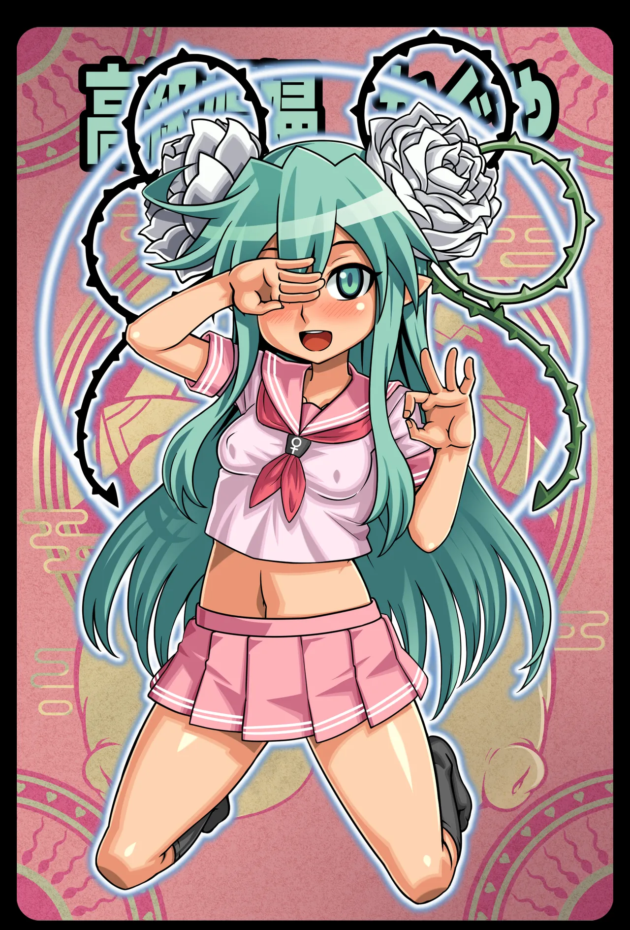 Bitchified Hanahime Kagaya page 4 full